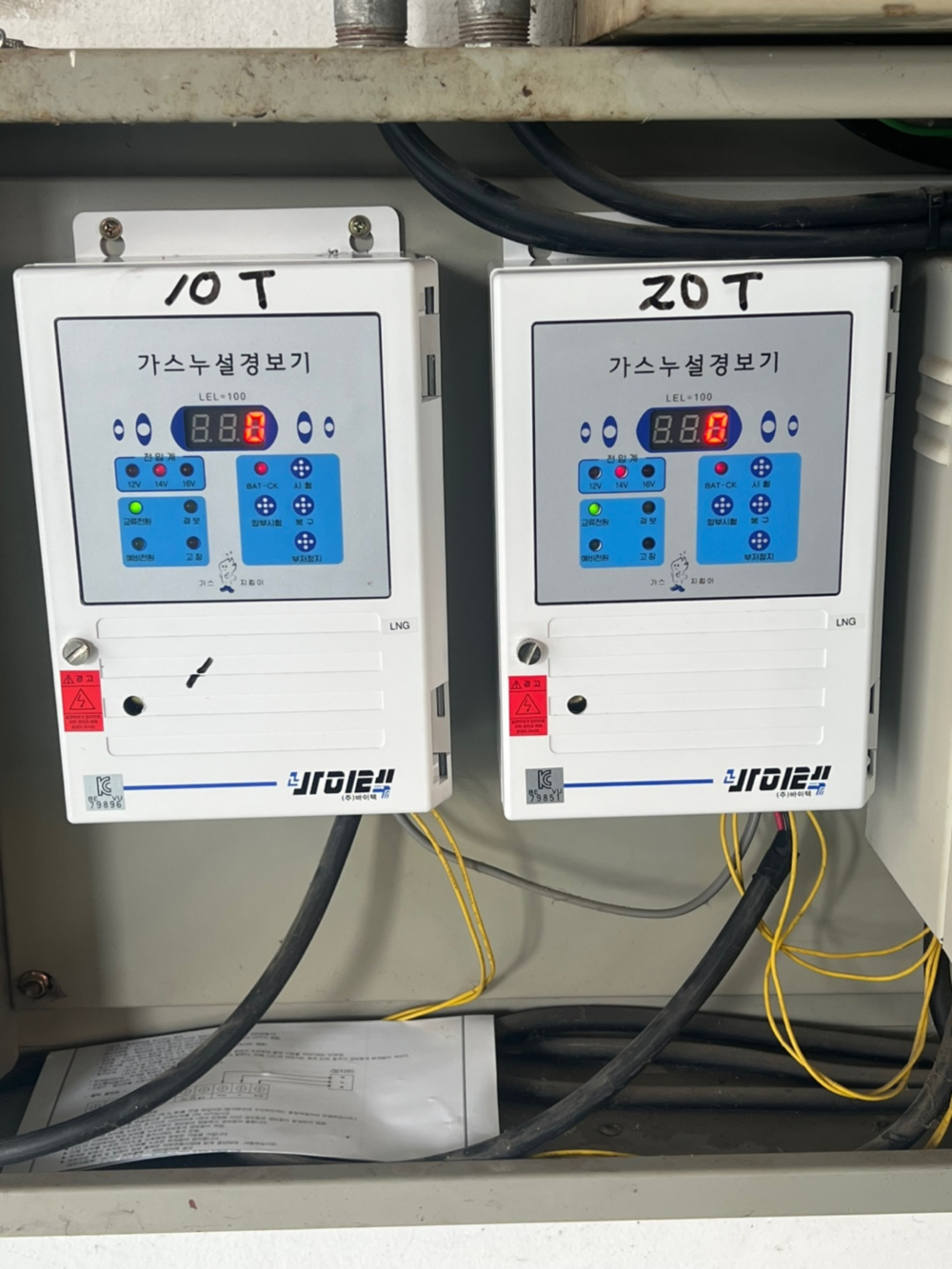 자동확산소화기 시공현장 3